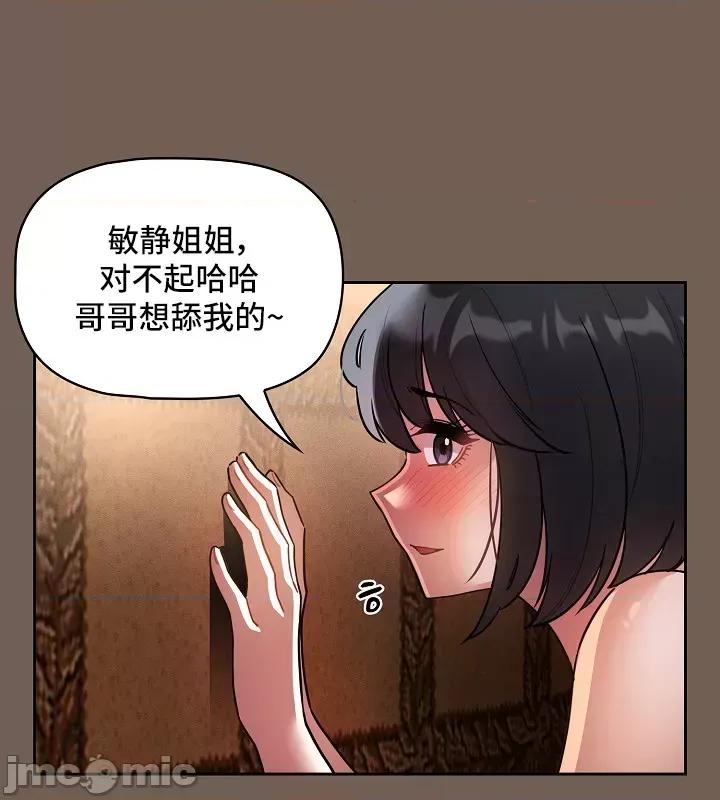 艰难时期的私人辅导 (更完歪歪再更) 0121 艰难时期的私人辅导 74 第29页
