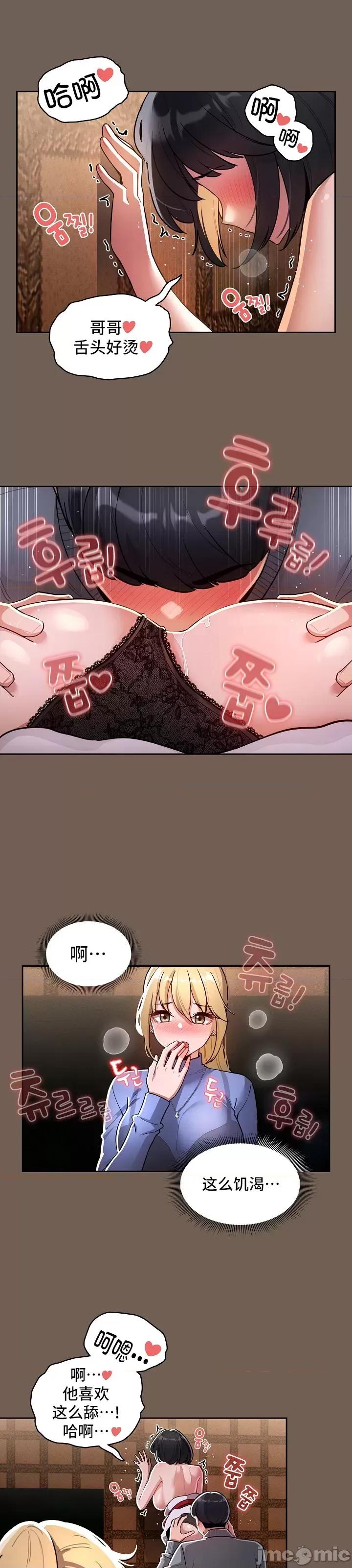 艰难时期的私人辅导 (更完歪歪再更) 0121 艰难时期的私人辅导 74 第30页
