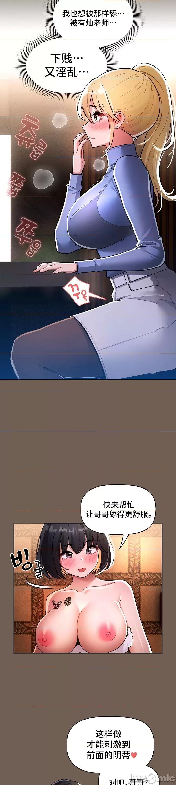 艰难时期的私人辅导 (更完歪歪再更) 0121 艰难时期的私人辅导 74 第32页