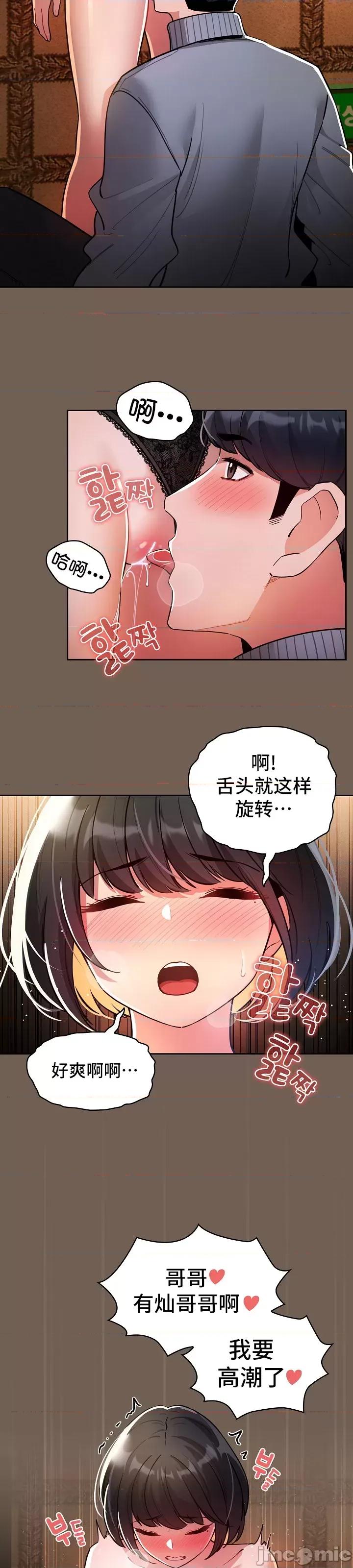 艰难时期的私人辅导 (更完歪歪再更) 0121 艰难时期的私人辅导 74 第34页