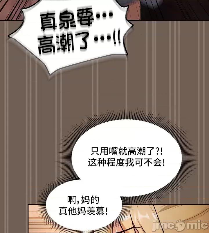 艰难时期的私人辅导 (更完歪歪再更) 0121 艰难时期的私人辅导 74 第37页