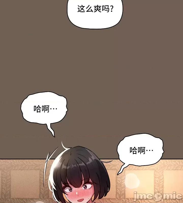 艰难时期的私人辅导 (更完歪歪再更) 0121 艰难时期的私人辅导 74 第39页