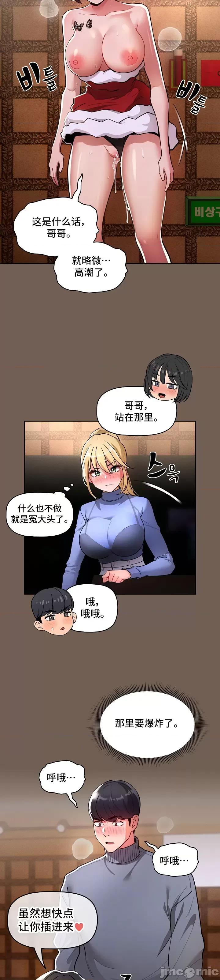 艰难时期的私人辅导 (更完歪歪再更) 0121 艰难时期的私人辅导 74 第40页