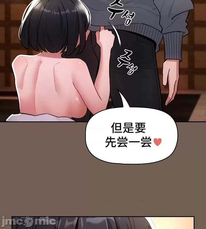 艰难时期的私人辅导 (更完歪歪再更) 0121 艰难时期的私人辅导 74 第41页