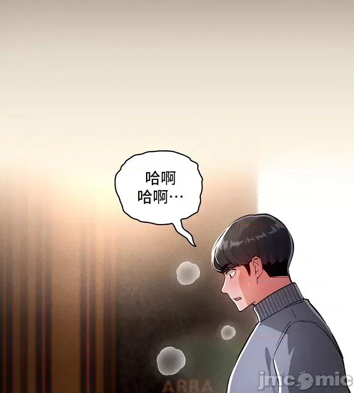 艰难时期的私人辅导 (更完歪歪再更) 0121 艰难时期的私人辅导 74 第43页