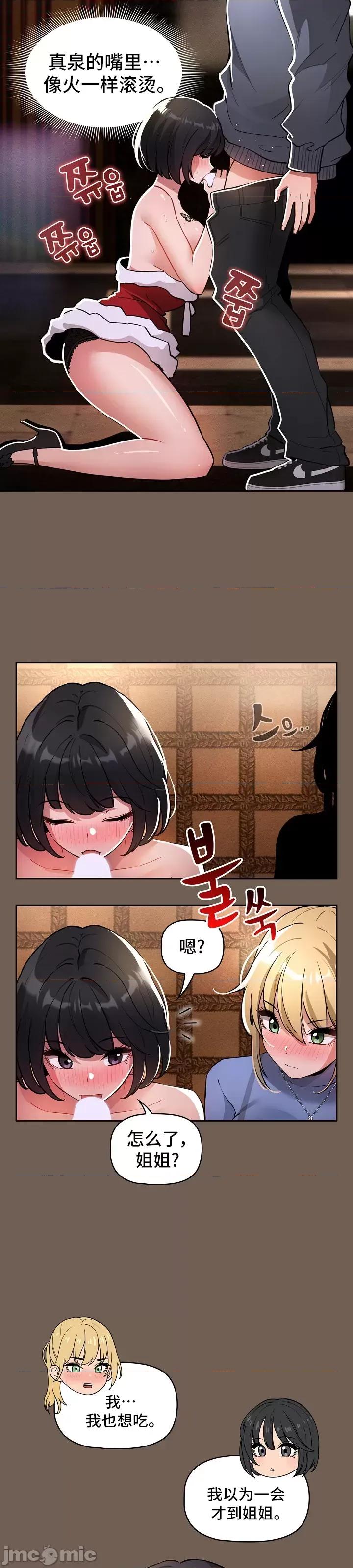 艰难时期的私人辅导 (更完歪歪再更) 0121 艰难时期的私人辅导 74 第44页