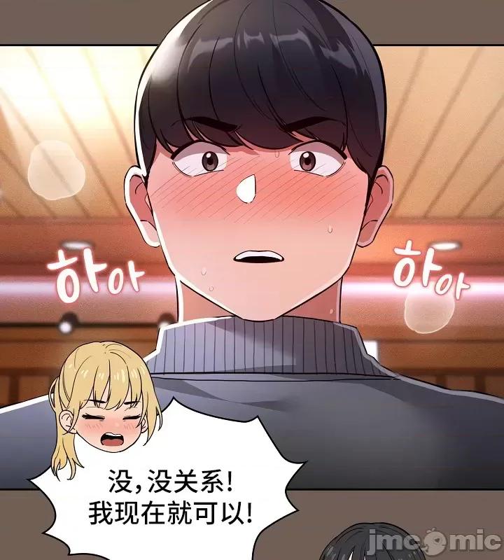 艰难时期的私人辅导 (更完歪歪再更) 0121 艰难时期的私人辅导 74 第45页