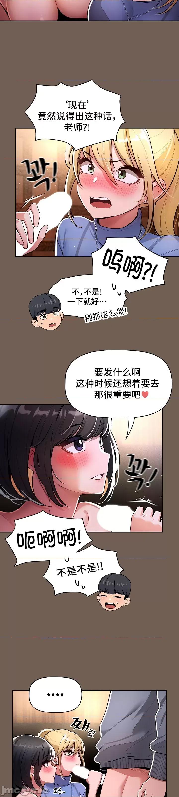 艰难时期的私人辅导 0128 艰难时期的私人辅导 75 第10页