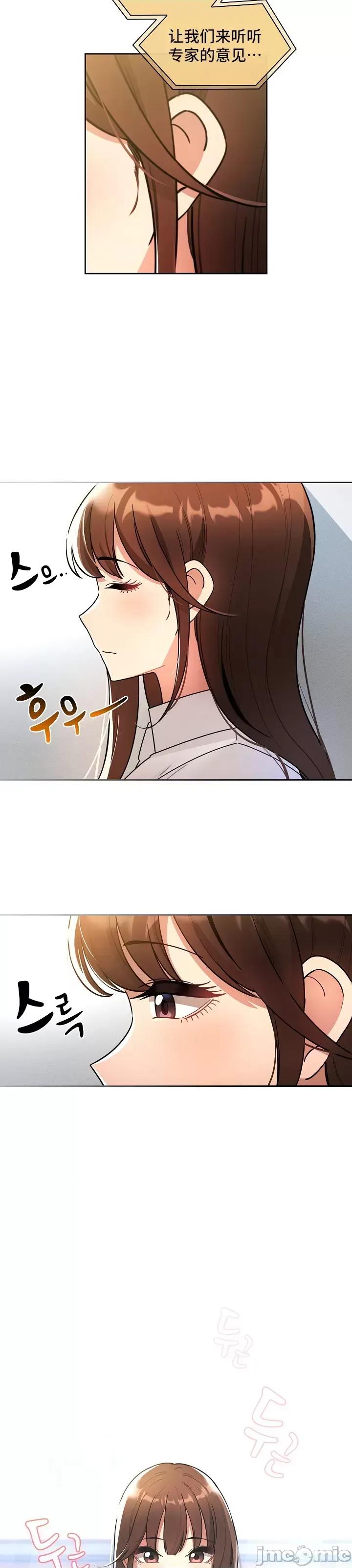 艰难时期的私人辅导 艰难时期的私人辅导 76 第4页