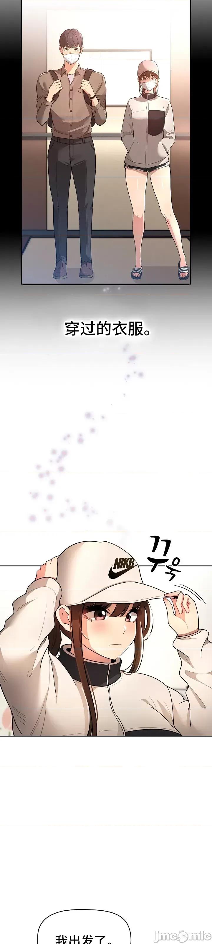 艰难时期的私人辅导 艰难时期的私人辅导 76 第10页