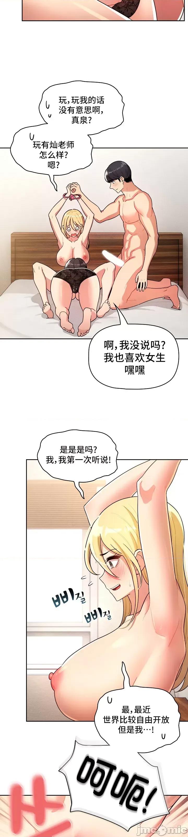 艰难时期的私人辅导 艰难时期的私人辅导 76 第46页