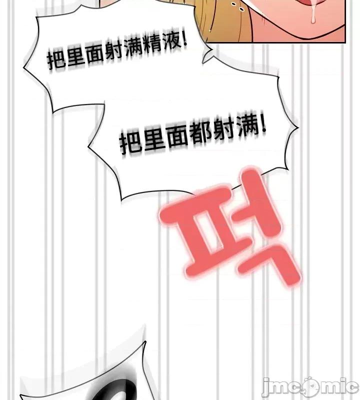 艰难时期的私人辅导 艰难时期的私人辅导 77 第29页