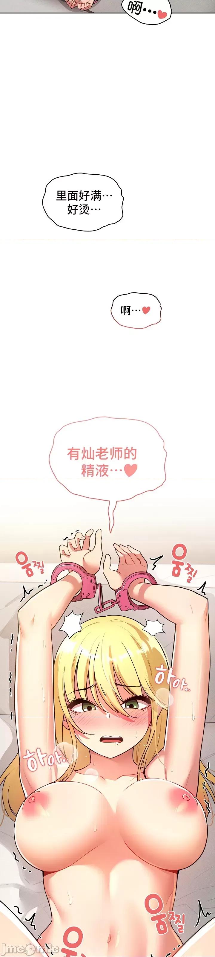 艰难时期的私人辅导 艰难时期的私人辅导 77 第32页