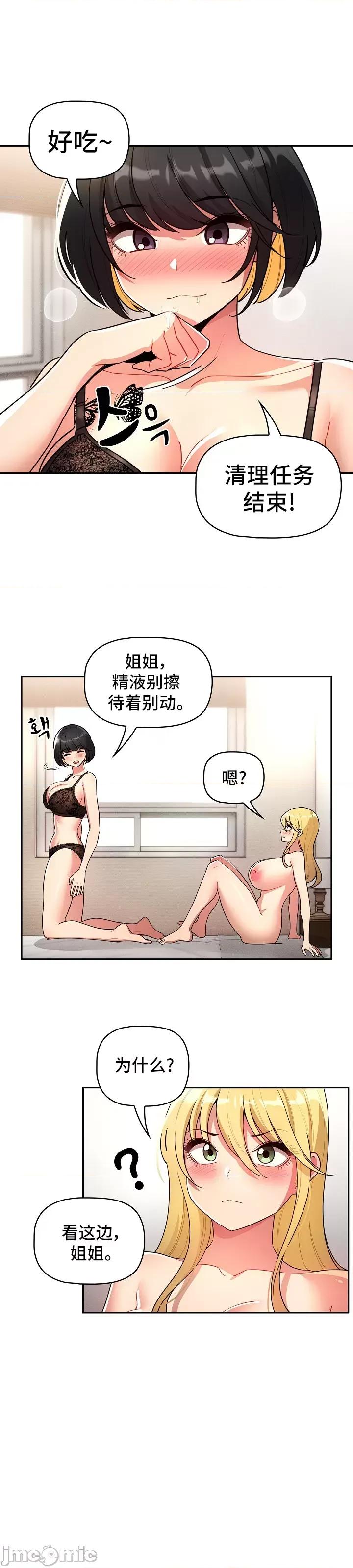 艰难时期的私人辅导 艰难时期的私人辅导 77 第40页
