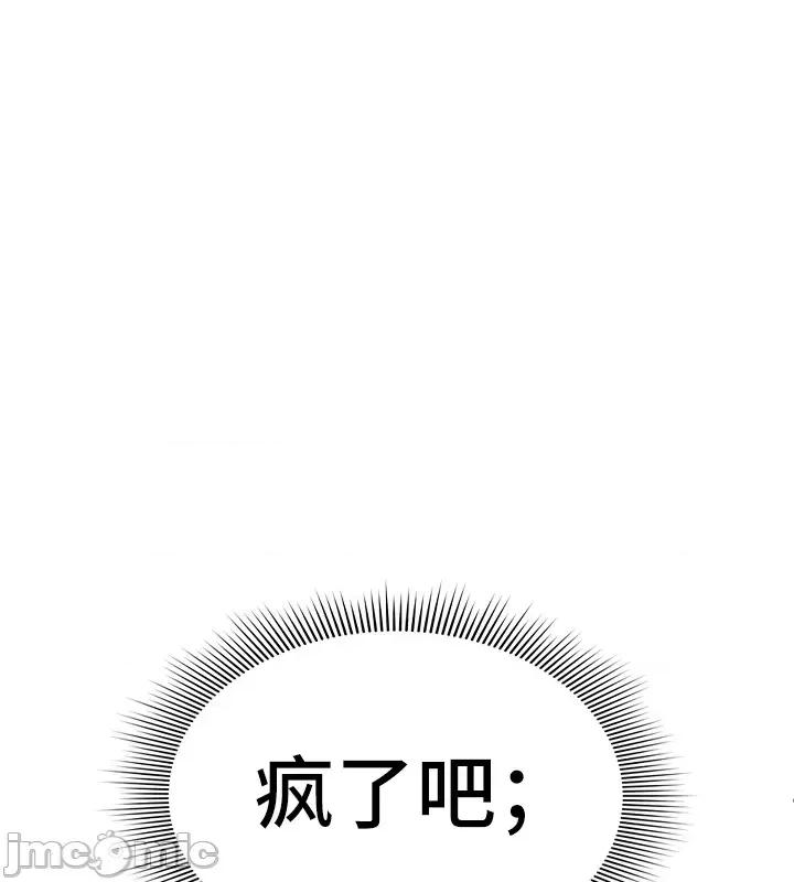 艰难时期的私人辅导 艰难时期的私人辅导 77 第41页