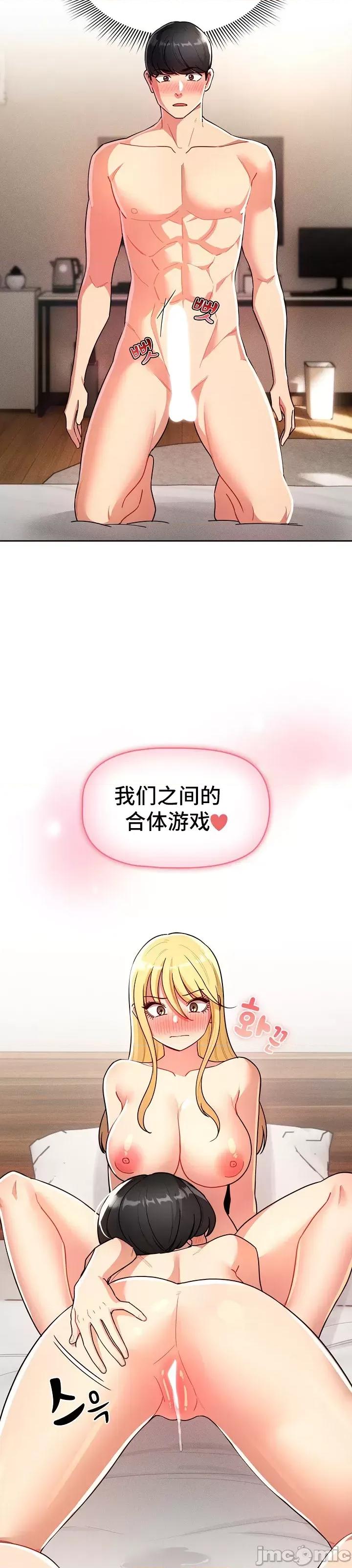 艰难时期的私人辅导 艰难时期的私人辅导 77 第42页