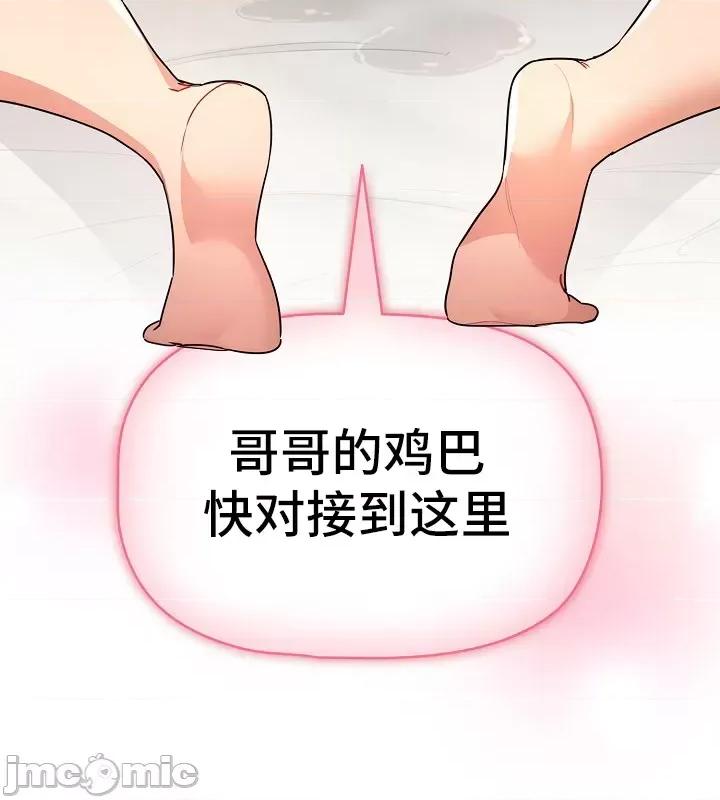 艰难时期的私人辅导 艰难时期的私人辅导 77 第43页