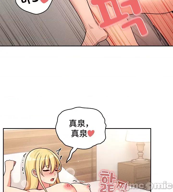 艰难时期的私人辅导 艰难时期的私人辅导 77 第47页