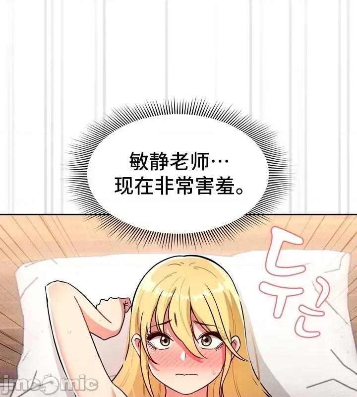 艰难时期的私人辅导 艰难时期的私人辅导 77 第49页