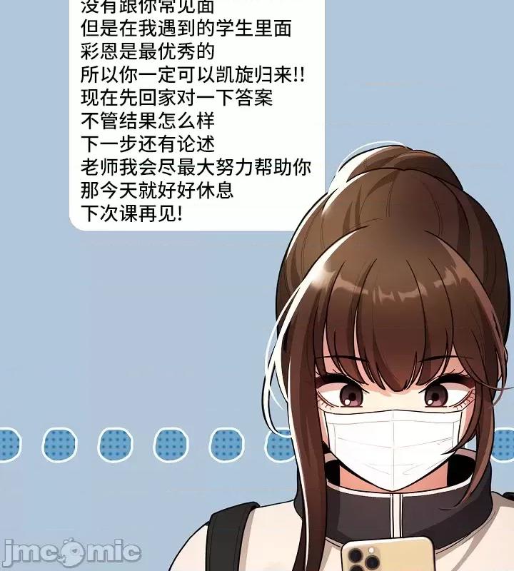 艰难时期的私人辅导 艰难时期的私人辅导 78 第41页
