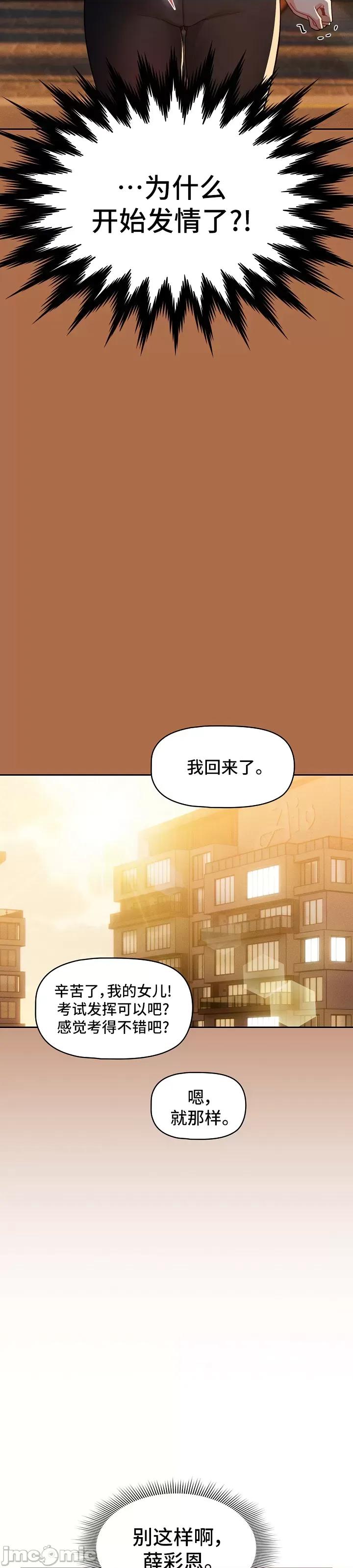 艰难时期的私人辅导 艰难时期的私人辅导 78 第46页