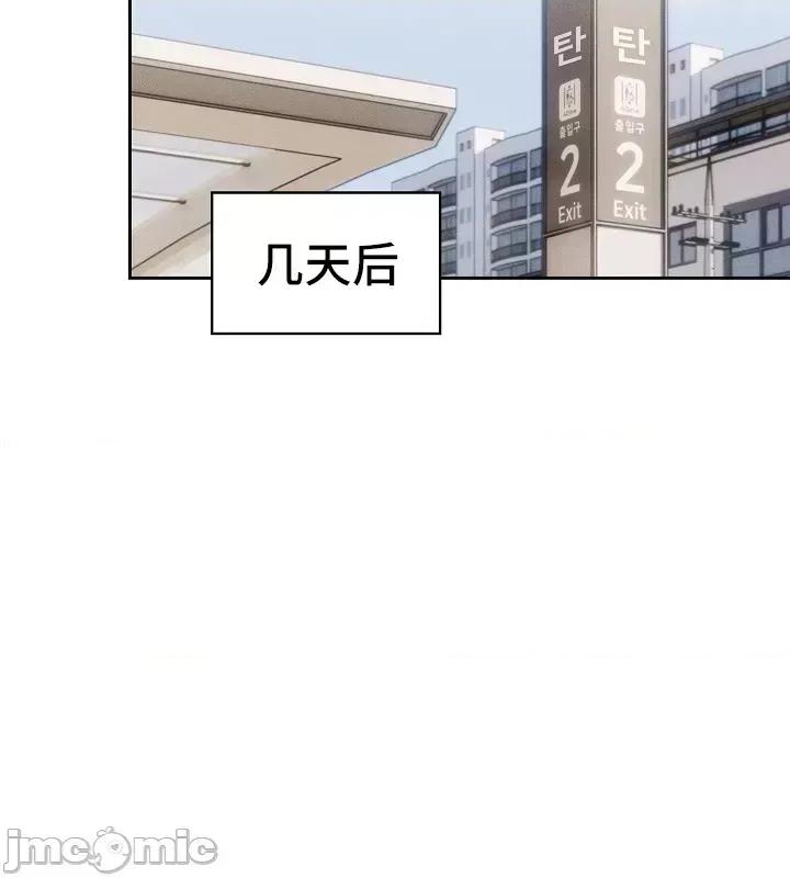 艰难时期的私人辅导 艰难时期的私人辅导 79 第21页