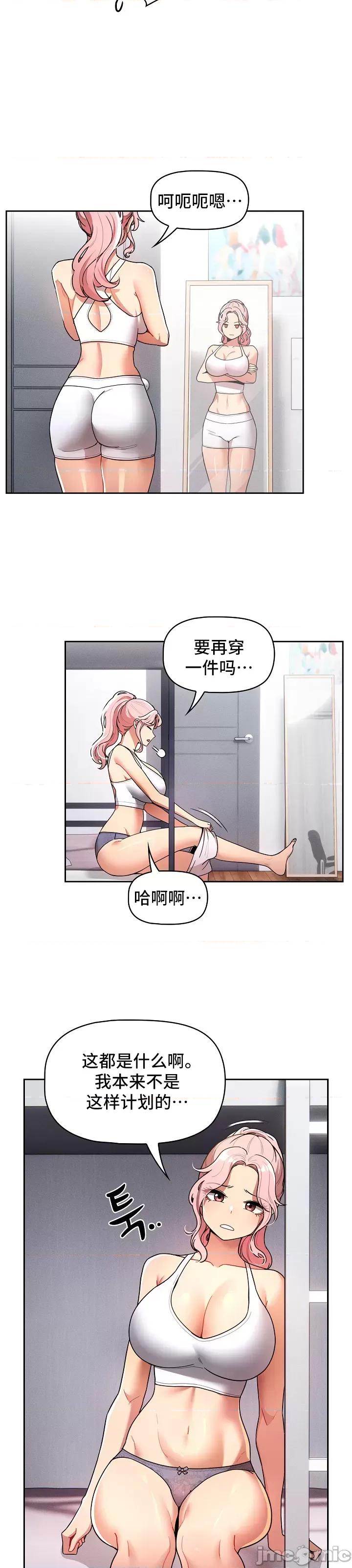 艰难时期的私人辅导 艰难时期的私人辅导 79 第28页