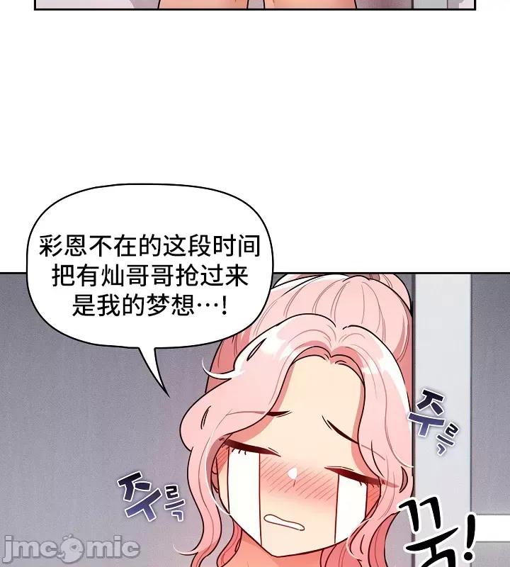 艰难时期的私人辅导 艰难时期的私人辅导 79 第29页