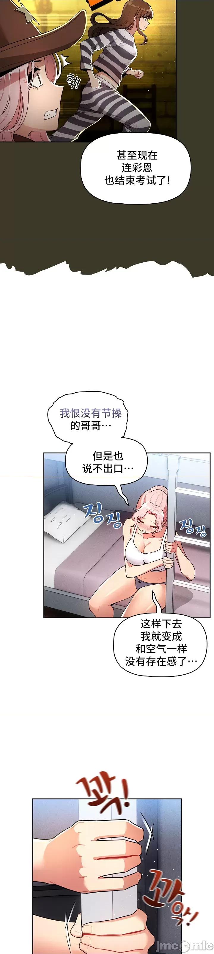 艰难时期的私人辅导 艰难时期的私人辅导 79 第32页