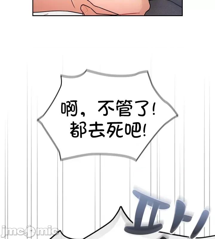 艰难时期的私人辅导 艰难时期的私人辅导 79 第33页
