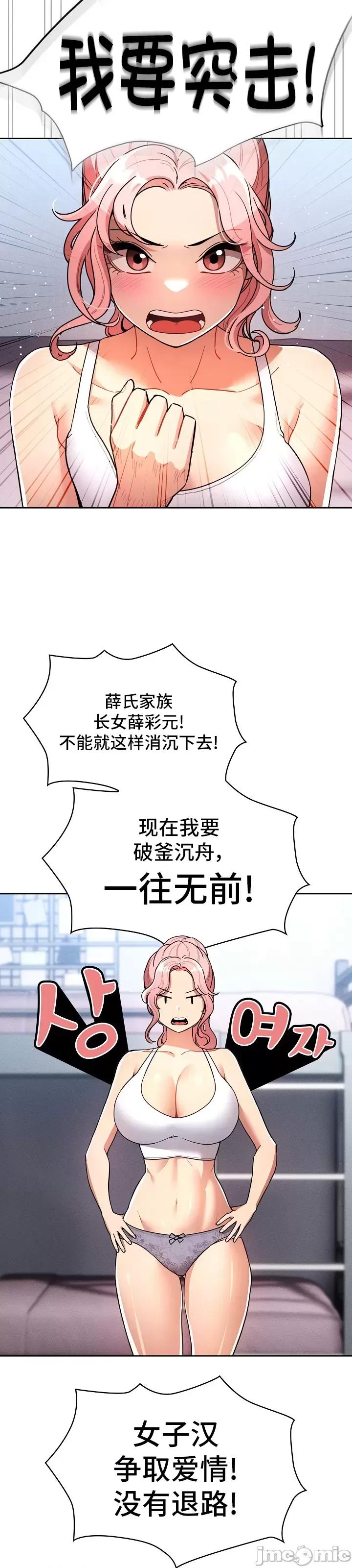 艰难时期的私人辅导 艰难时期的私人辅导 79 第34页
