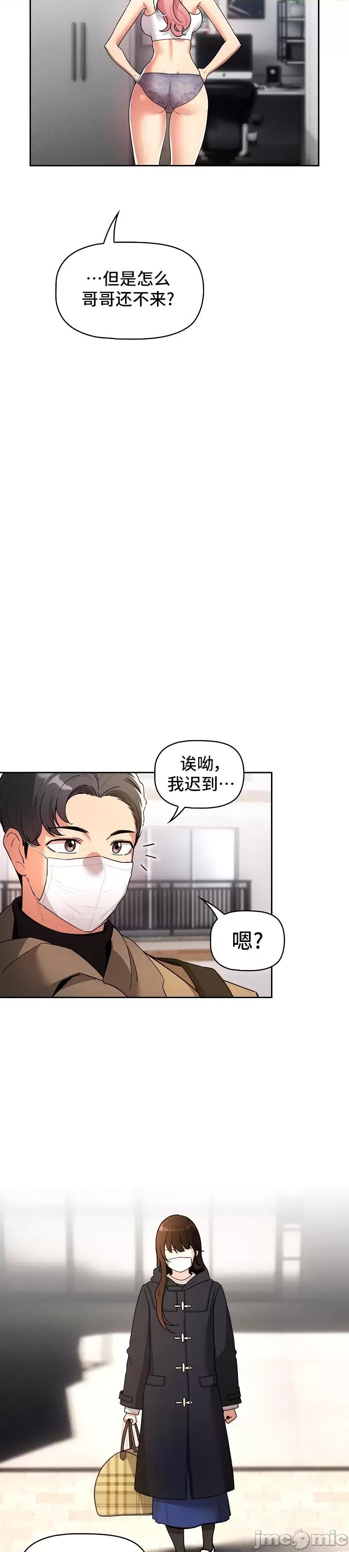 艰难时期的私人辅导 艰难时期的私人辅导 79 第36页