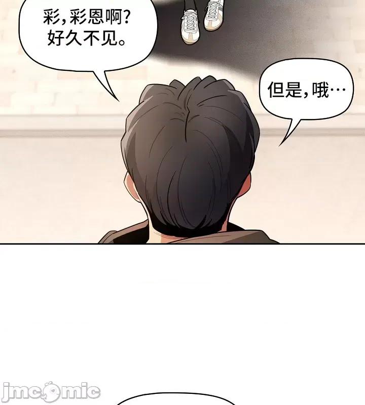 艰难时期的私人辅导 艰难时期的私人辅导 79 第37页