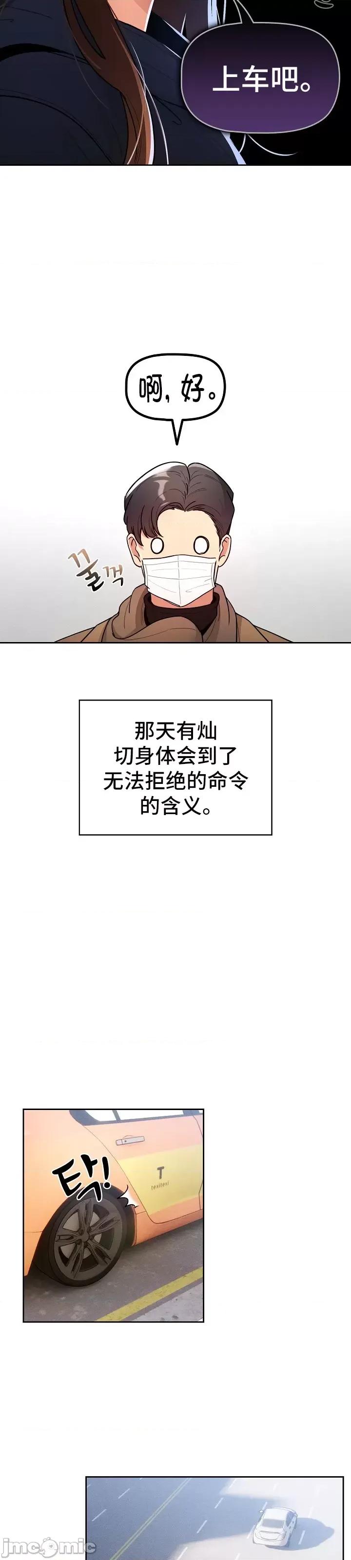 艰难时期的私人辅导 艰难时期的私人辅导 79 第42页