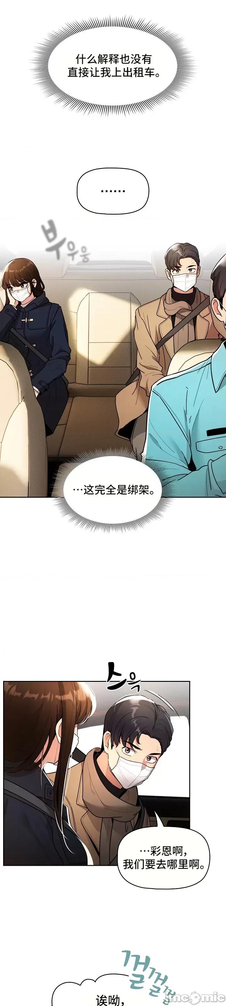 艰难时期的私人辅导 艰难时期的私人辅导 79 第44页
