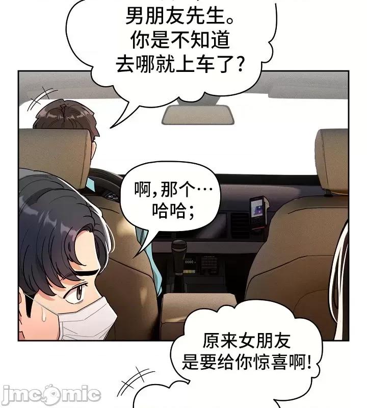 艰难时期的私人辅导 艰难时期的私人辅导 79 第45页
