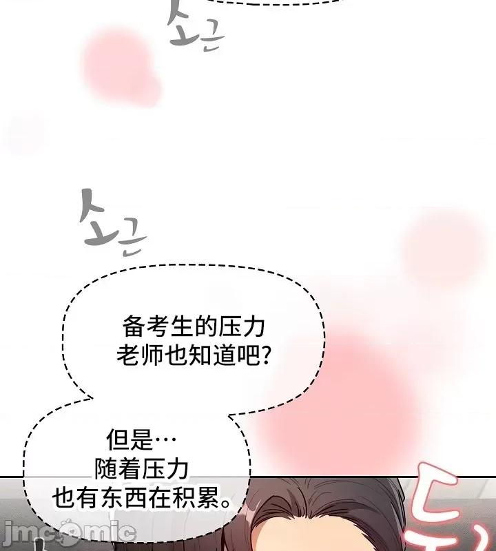 艰难时期的私人辅导 艰难时期的私人辅导 79 第47页
