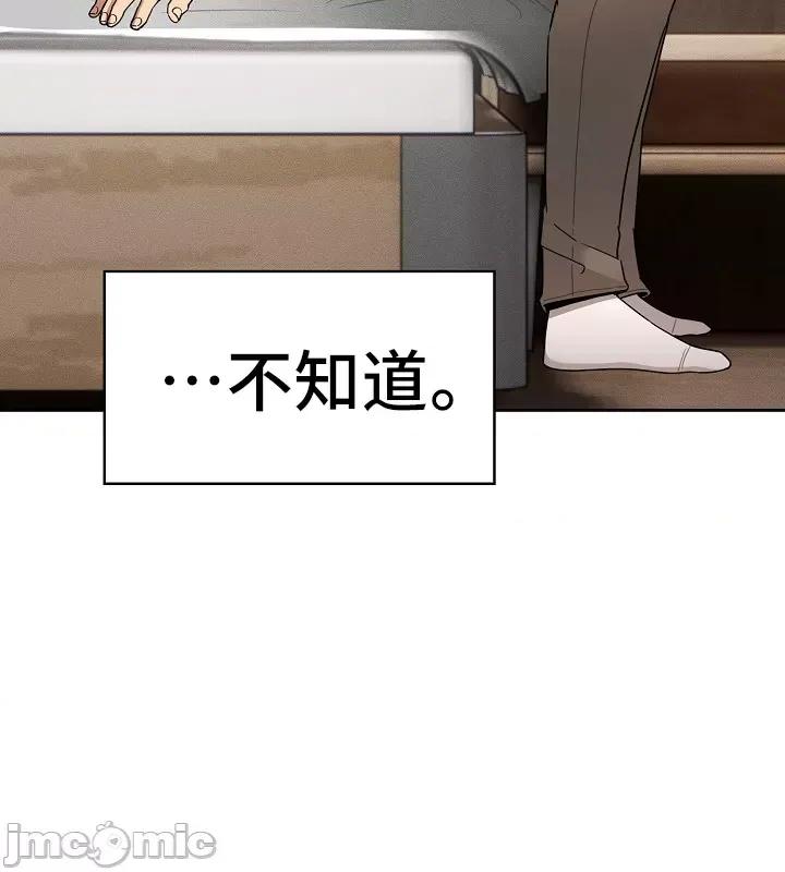 艰难时期的私人辅导 (更完歪歪)艰难时期的私人辅导 80 第5页