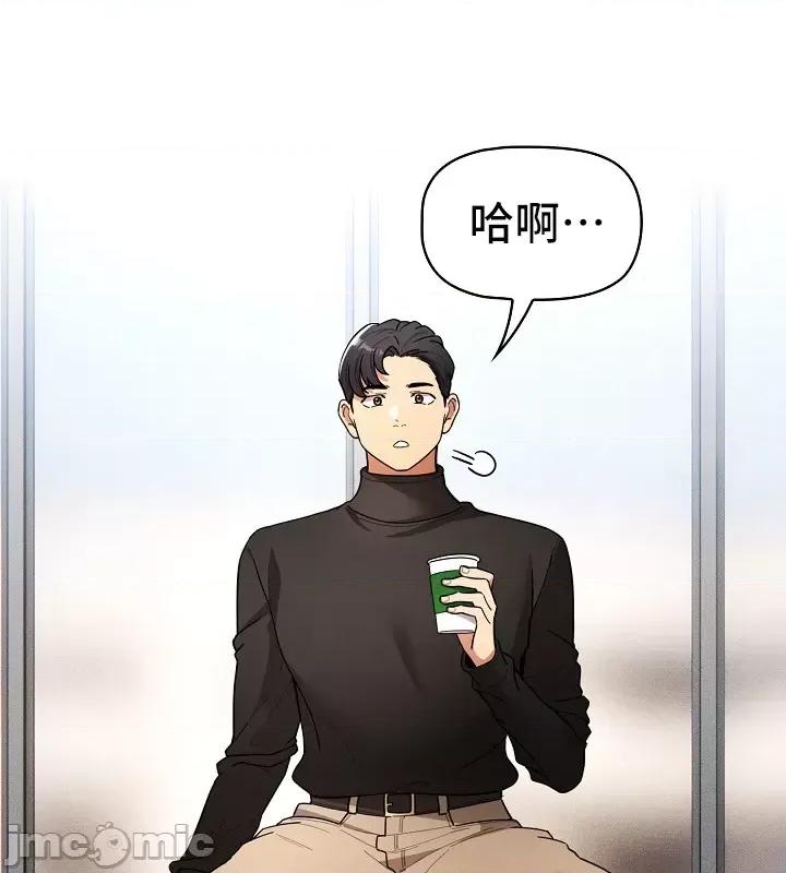 艰难时期的私人辅导 (更完歪歪)艰难时期的私人辅导 80 第7页
