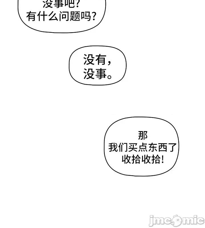 艰难时期的私人辅导 (更完歪歪)艰难时期的私人辅导 80 第9页
