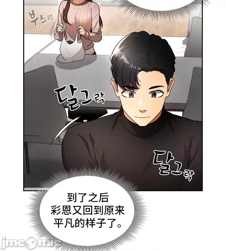 艰难时期的私人辅导 (更完歪歪)艰难时期的私人辅导 80 第11页