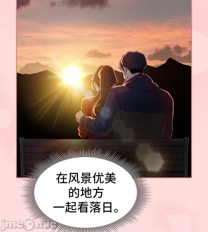 艰难时期的私人辅导 (更完歪歪)艰难时期的私人辅导 80 第13页