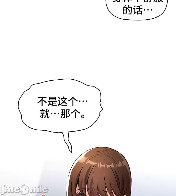 艰难时期的私人辅导 (更完歪歪)艰难时期的私人辅导 80 第17页