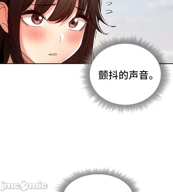 艰难时期的私人辅导 (更完歪歪)艰难时期的私人辅导 80 第19页