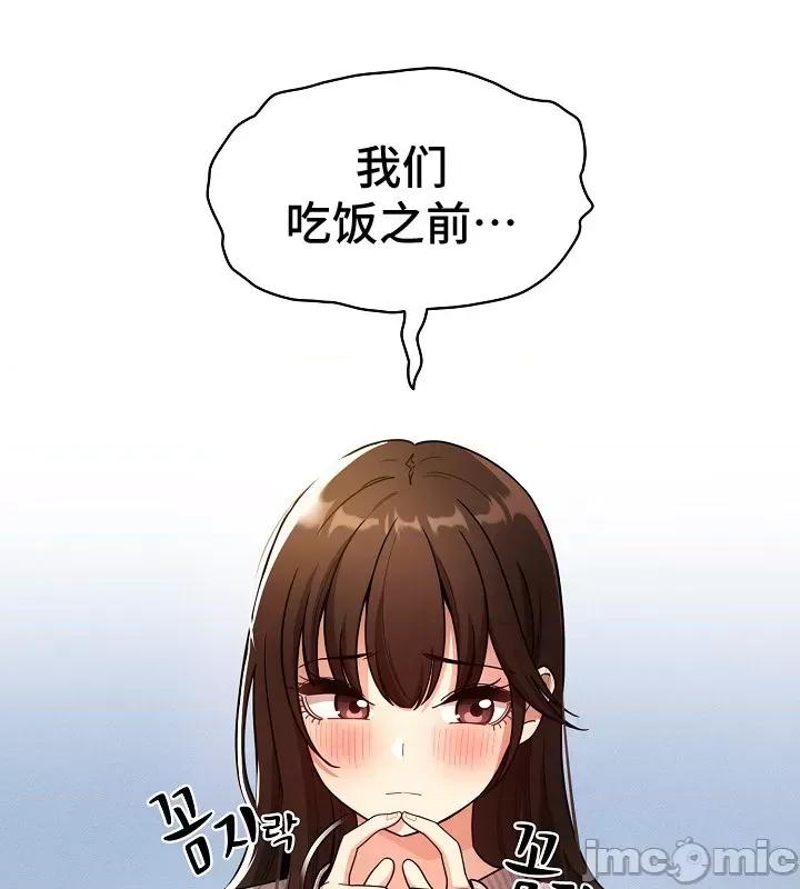 艰难时期的私人辅导 (更完歪歪)艰难时期的私人辅导 80 第21页