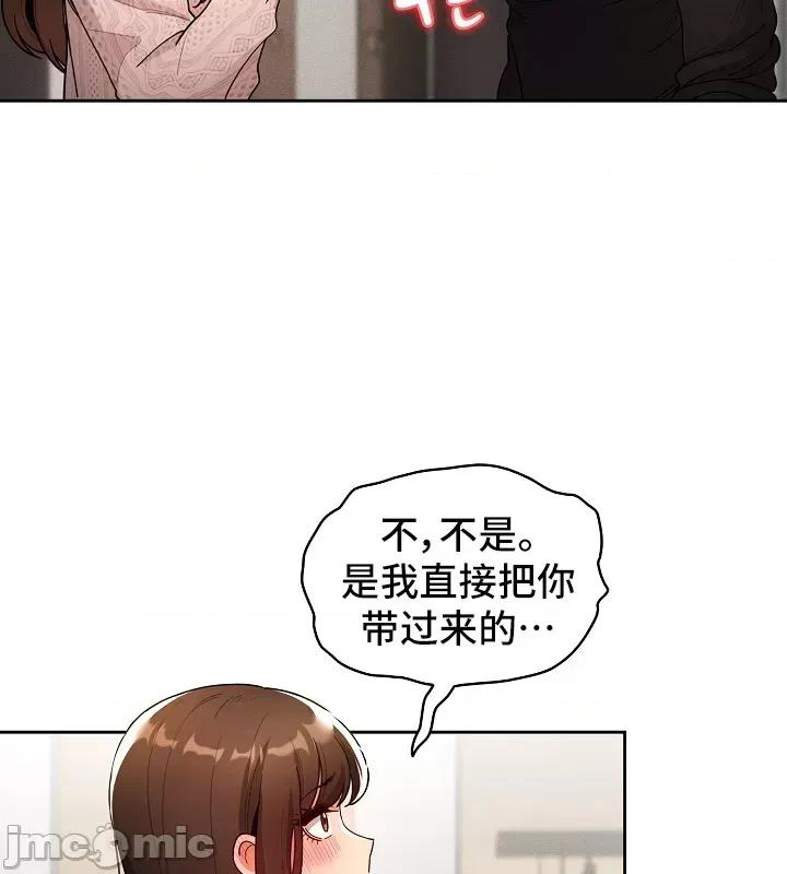 艰难时期的私人辅导 (更完歪歪)艰难时期的私人辅导 80 第23页