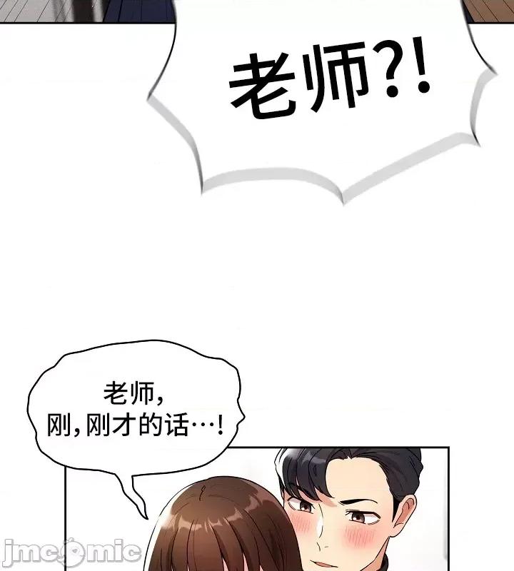 艰难时期的私人辅导 (更完歪歪)艰难时期的私人辅导 80 第25页