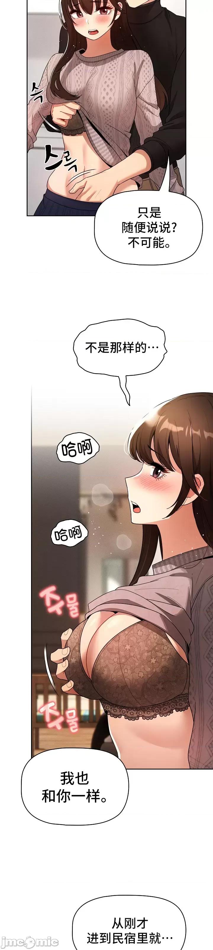 艰难时期的私人辅导 (更完歪歪)艰难时期的私人辅导 80 第26页