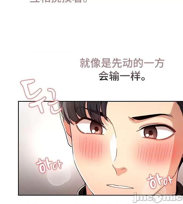 艰难时期的私人辅导 (更完歪歪)艰难时期的私人辅导 80 第37页