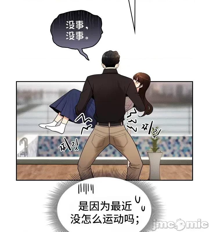 艰难时期的私人辅导 (更完歪歪)艰难时期的私人辅导 80 第39页